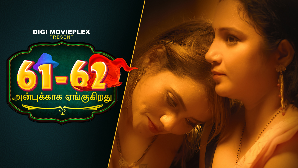 Digi Movieplex Watch  Series and Short Films online